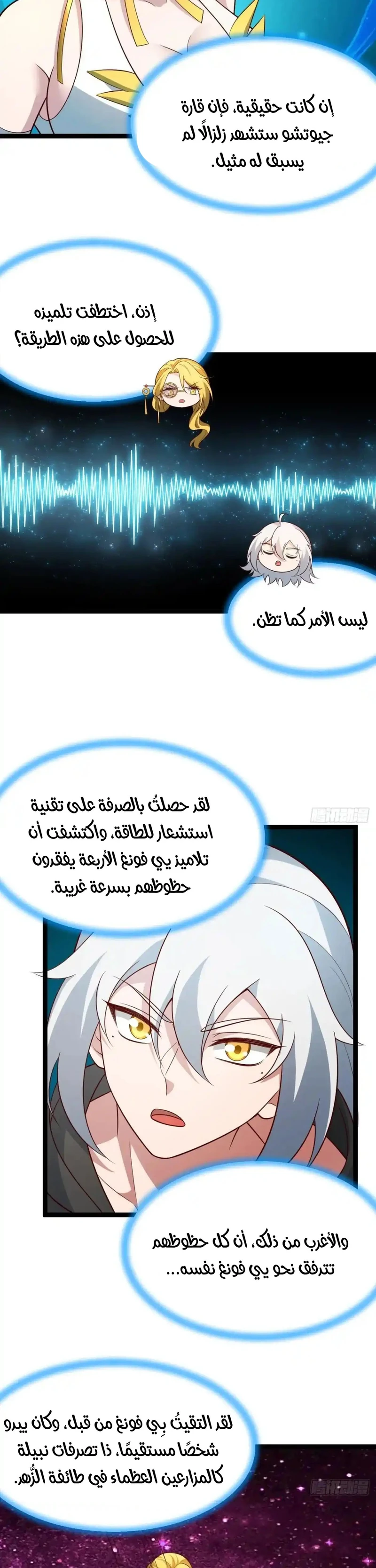 Chapter Image 11